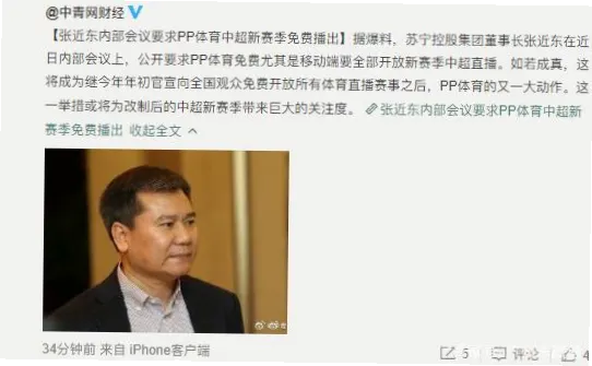 中超联赛央视中超转播近年成为球迷热议焦点