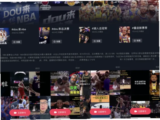 球迷还在苦守传统平台？NBA抖音版权落地如何看